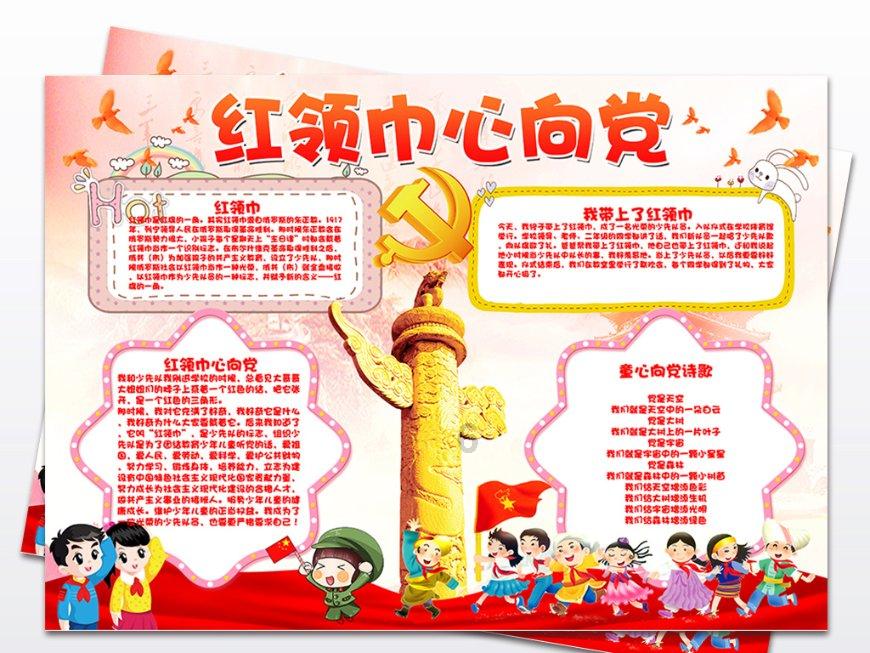 万词王